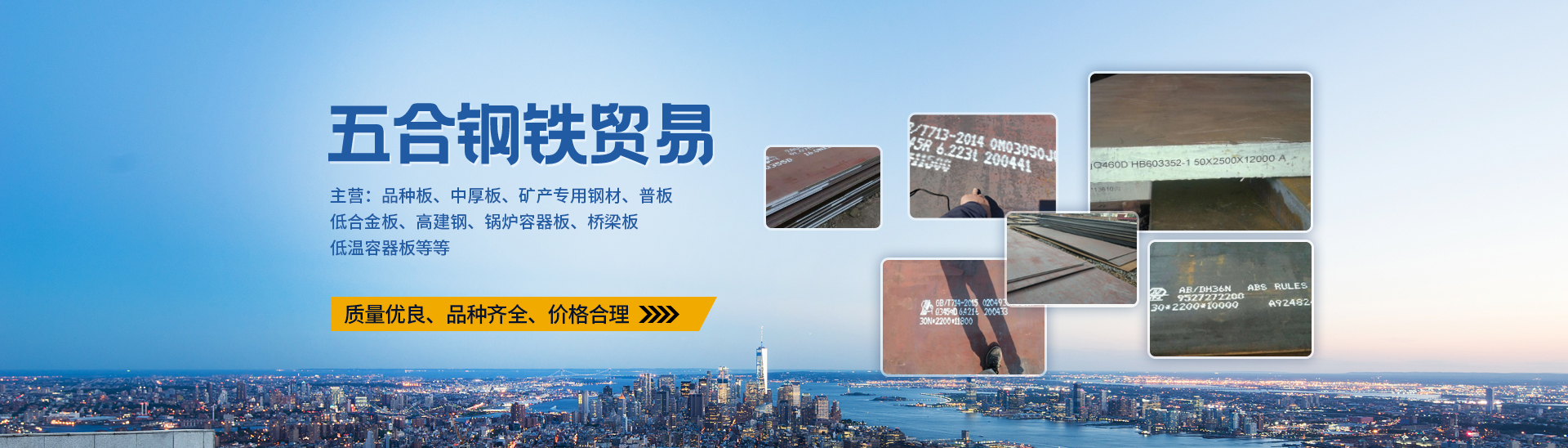 安陽(yáng)五合鋼鐵貿易有限公司